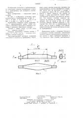 Трубопровод для напорного пневмотранспорта сыпучих материалов (патент 1245523)
