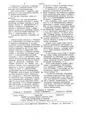 Устройство для электропунктуры (патент 1255129)