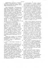 Способ лечения синуитов и устройство для его осуществления (патент 1311714)