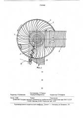 Очиститель корнеплодов от примесей (патент 1724068)