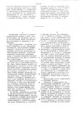 Магнитооптический способ измерения силы тока и устройство для его осуществления (патент 1262392)
