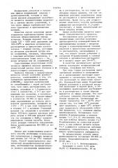 Способ получения арилизоцианатов (патент 1135741)