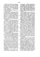 Сетчатый напорный фильтр (патент 1465075)