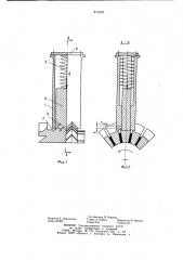 Щеткодержатель для электрическоймашины (патент 813565)