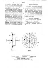 Планетарный инерционный импульсный механизм (патент 892061)