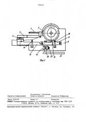 Устройство покадровой перемотки пленки (патент 1506423)