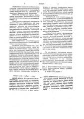 Литой корпус втулки колеса велосипеда (патент 2003576)