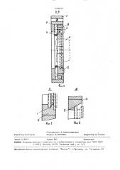 Металлорежущий станок с автоматической сменой инструмента (патент 1495050)