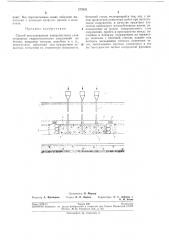 Способ восстановления поверхностного слоя подводных гидротехнических сооружении из бетона (патент 275853)