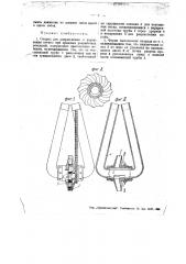 Снаряд для разрыхления и всасывания песков при дражных разработках россыпей, содержащих драгоценные металлы (патент 47999)
