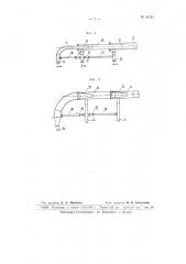 Насосовая установка с параллельно работающими центробежными насосами (патент 65524)