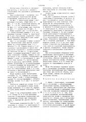 Шкаф с отделениями (патент 1391599)