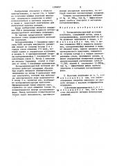 Катодолюминесцентный источник излучения (патент 1396857)