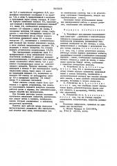 Устройство для удаления газожидкостной смеси (патент 585365)