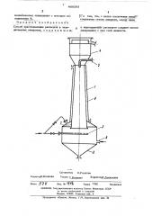 Способ кристаллизации (патент 488593)