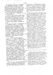 Способ контроля положения зоны затвердевания полимерных материалов (патент 1416537)