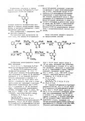 Способ получения 6,8-дихлор-2,3-дигидрохинолин-4(1н)-она (патент 1415698)