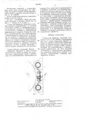 Станок для обработки бандажей и роликов (патент 1430180)