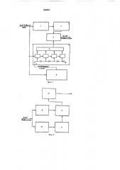 Видеоусилитель с автоматической р.егулировкой амплитудно- частотной характеристики (патент 284057)