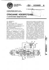 Устройство для правки фасонных профилей (патент 1058669)