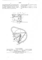 Устройство для направленной валки деревьев (патент 535053)