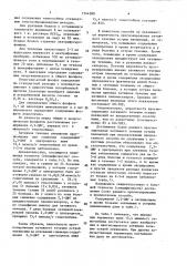 Способ прогнозирования затяжного течения острой пневмонии (патент 1544380)