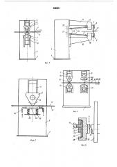 Машина для контактной точечной сварки (патент 406333)