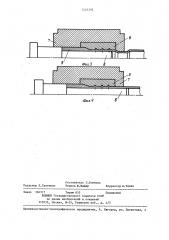 Способ высадки концов тонкостенных трубных заготовок (патент 1245392)
