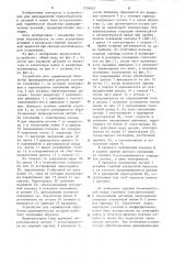 Устройство для термической обработки цилиндрических деталей (патент 1254035)