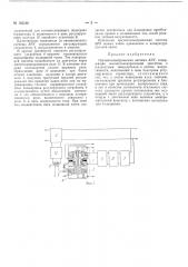 Магнитоэлектрическая система ару (патент 162186)