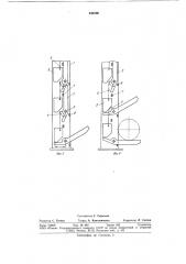 Стеллаж для хранения грузов (патент 844506)