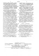 Способ получения кислотно-основной индикаторной бумаги (патент 947254)