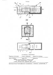 Устройство для закалки изделий (патент 1357440)