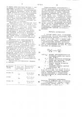 Способ гибки труб (патент 867459)