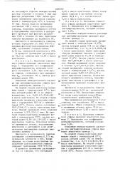 Способ получения кристаллической глюкозы (патент 1490160)