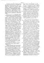 Способ получения коллагеновых пептидов,содержащих участок связывания с фибронектином (патент 1327511)