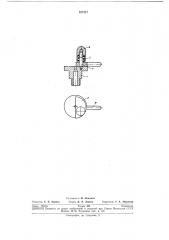 Распылитель жидкости^ (патент 257217)