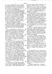 Способ дуговой наплавки конусов и чаш загрузочных устройств (патент 1763121)