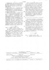 Молотковая дробилка (патент 1318288)