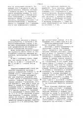 Обдирочно-шлифовальный станок (патент 1386425)