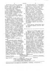 Горелка для дуговой сварки в среде защитных газов (патент 1263470)