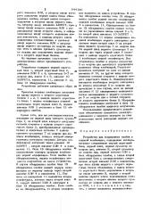 Устройство для исправления ошибок в кодовой комбинации (патент 944130)