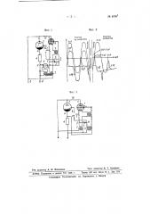 Устройство для зажигания игнайтрона (патент 67361)