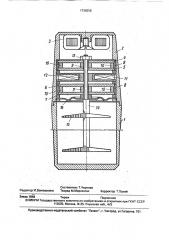 Миксер (патент 1738256)