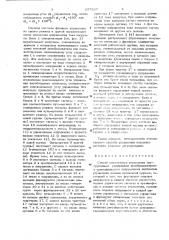 Способ совместного управления двухгрупповым вентильным преобразователем (патент 657567)