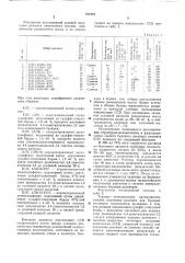 Способ получения реагентов для буровых растворов (патент 751823)