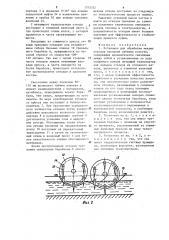 Установка для обработки мокрых отходов трепания лубяных культур (патент 1315532)