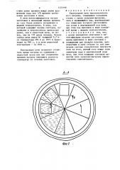 Карусельная печь малоокислительного нагрева (патент 1372166)