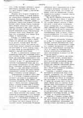 Способ получения гранул из расплавленного материала и устройство для его осуществления (патент 648058)
