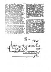 Электропривод перемещения механизма подачи станка (патент 1115191)